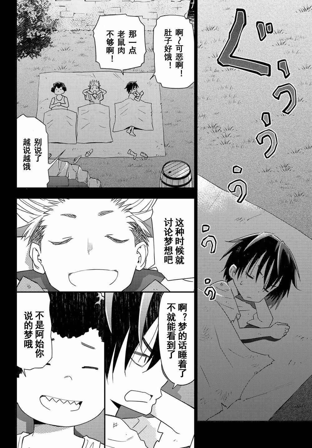 第39话