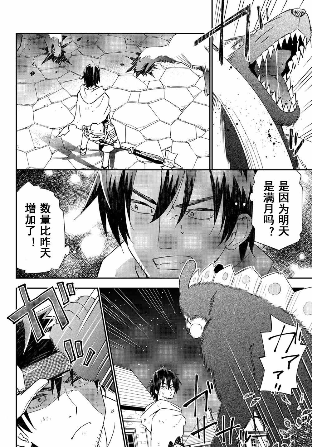 第39话