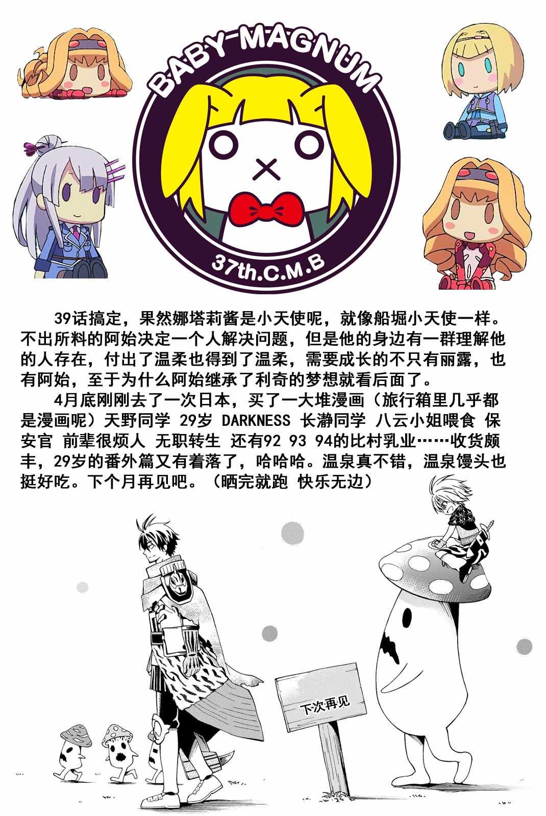 第39话