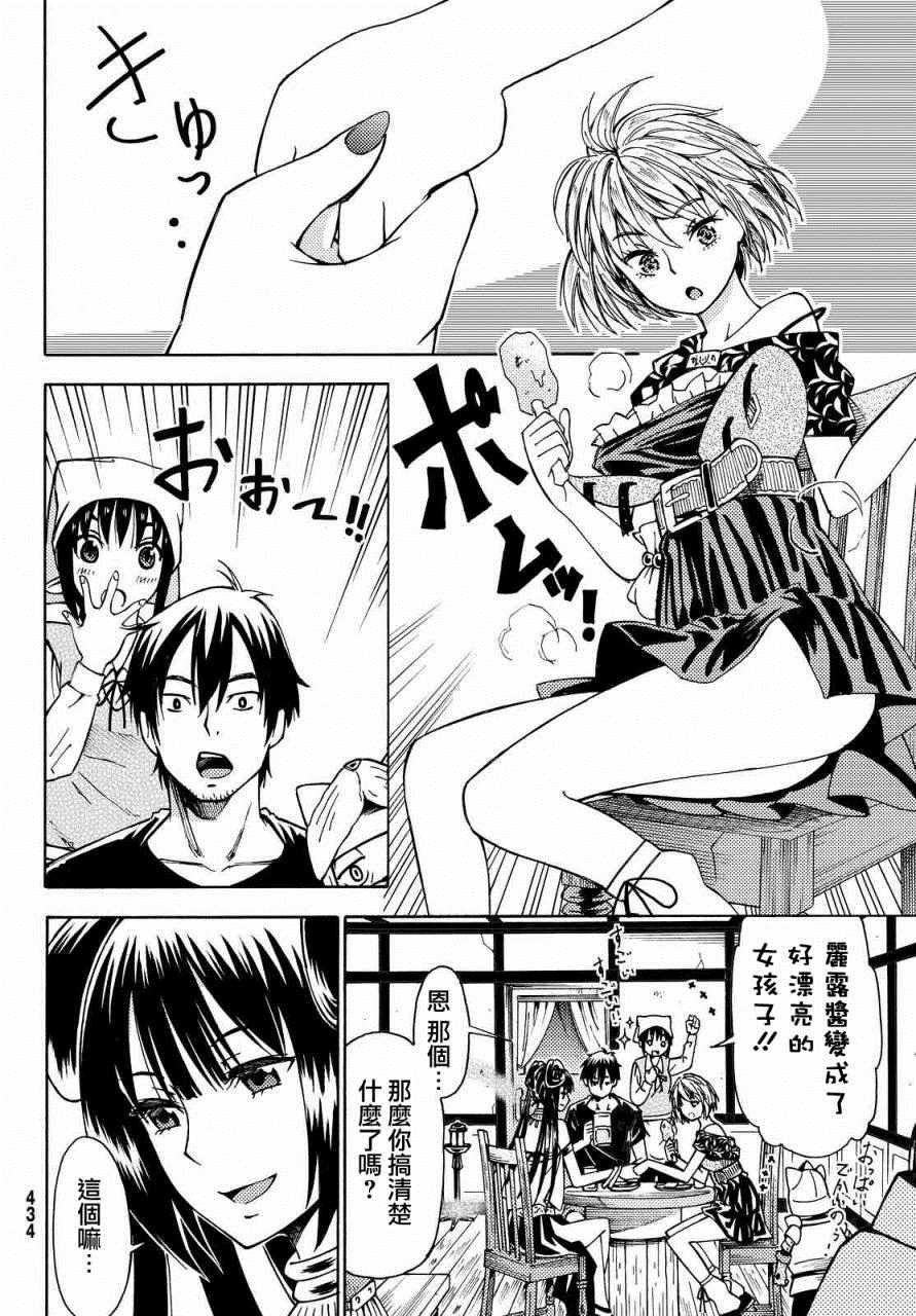 第4话