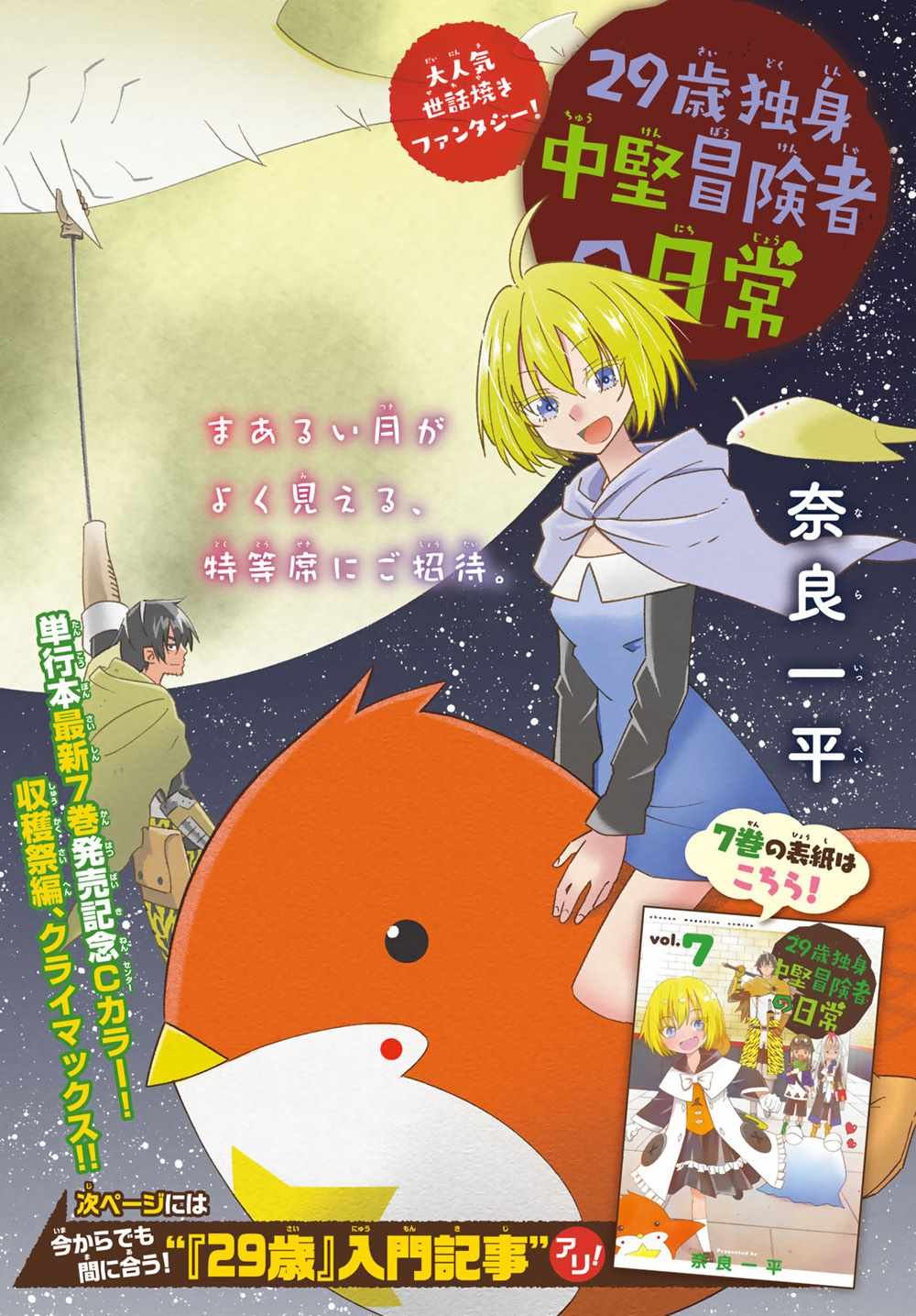 第40话