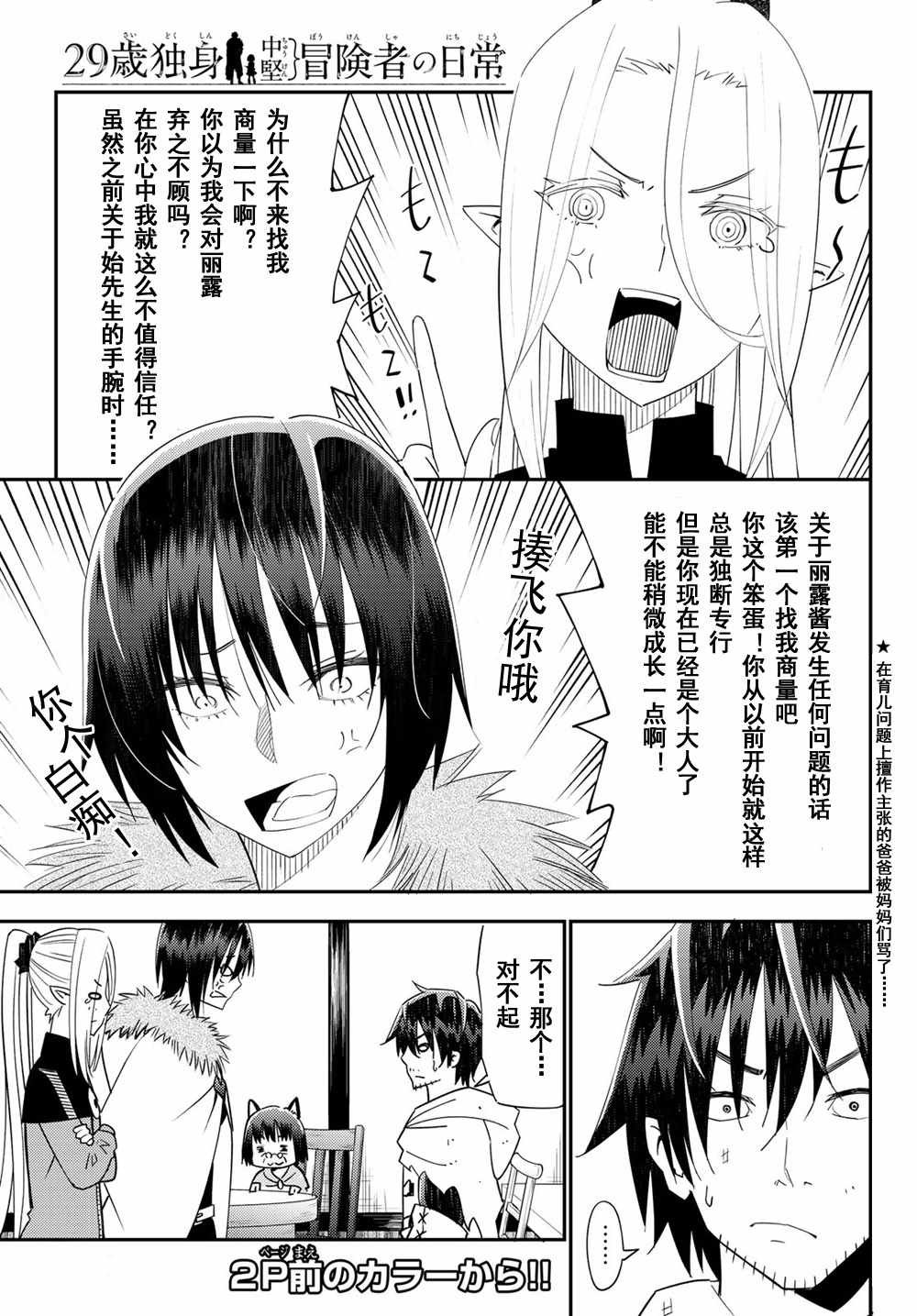 第40话