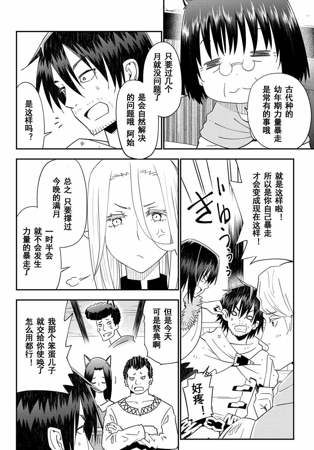 第40话