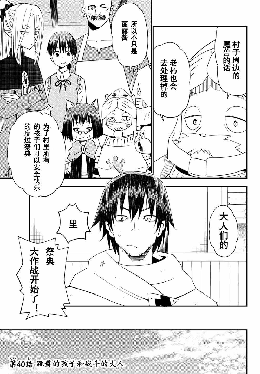 第40话