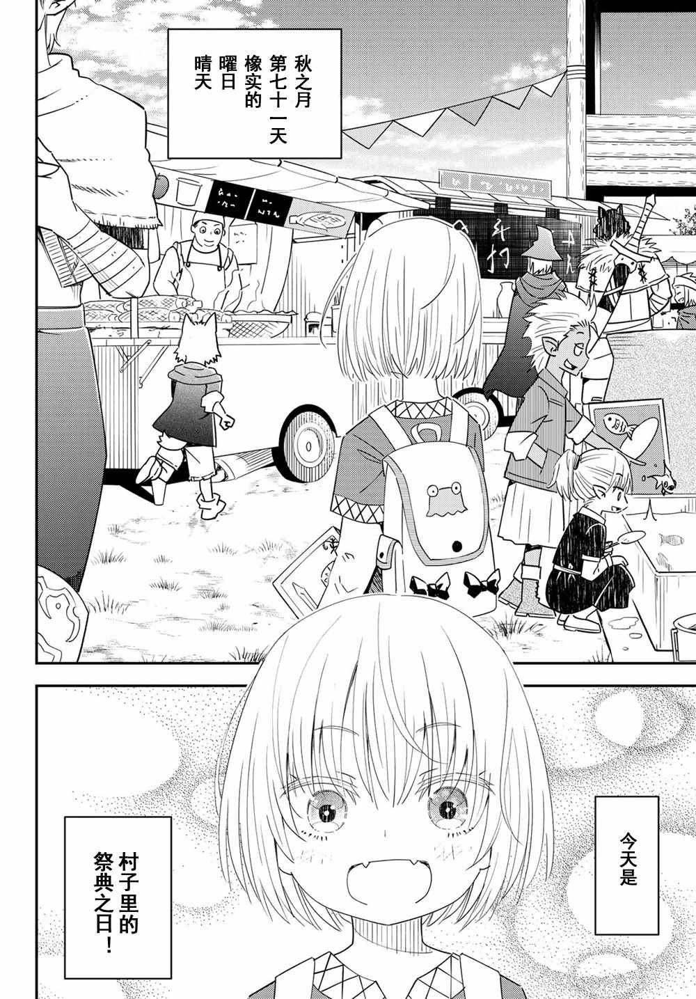 第40话