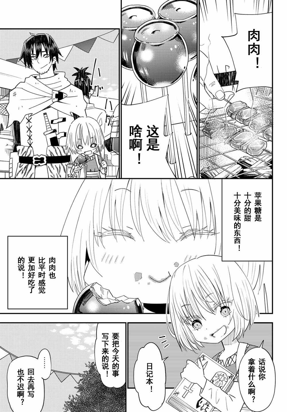 第40话