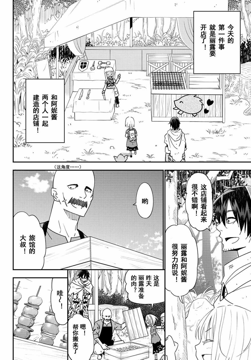 第40话