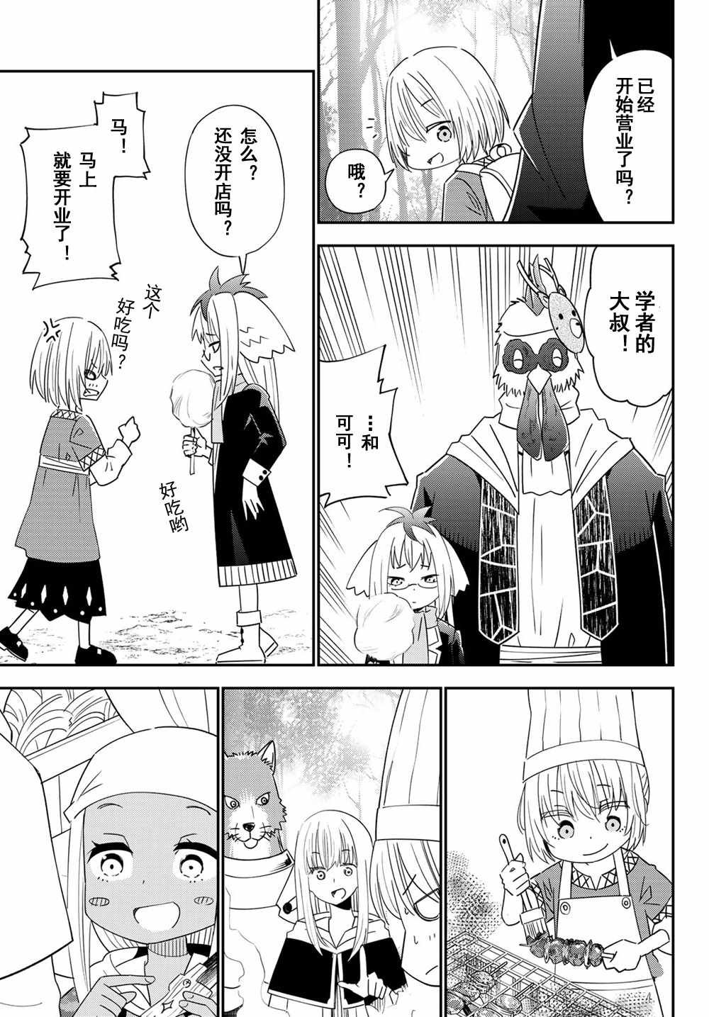 第40话