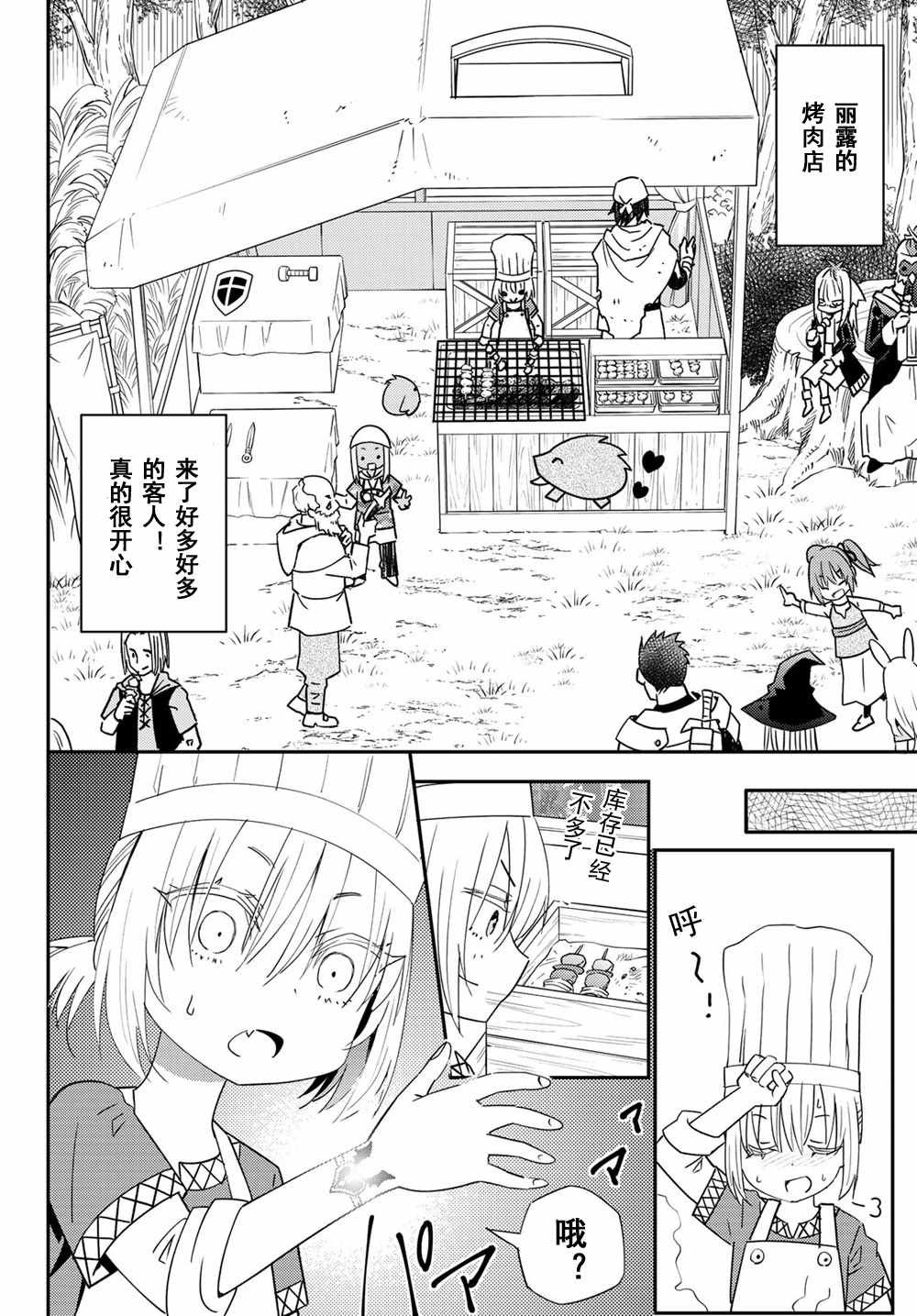 第40话