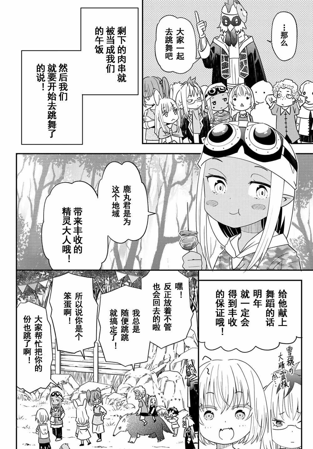 第40话