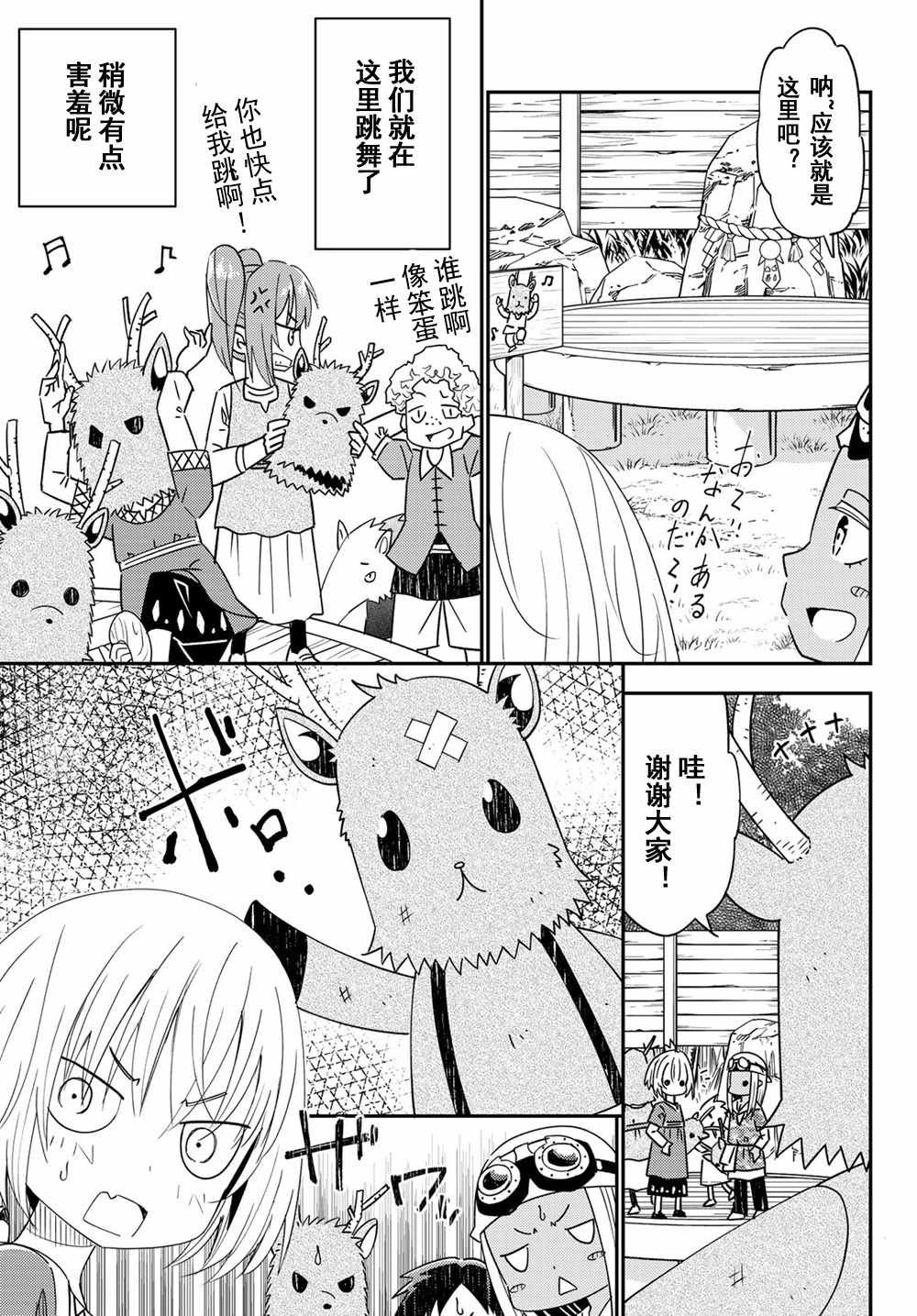 第40话