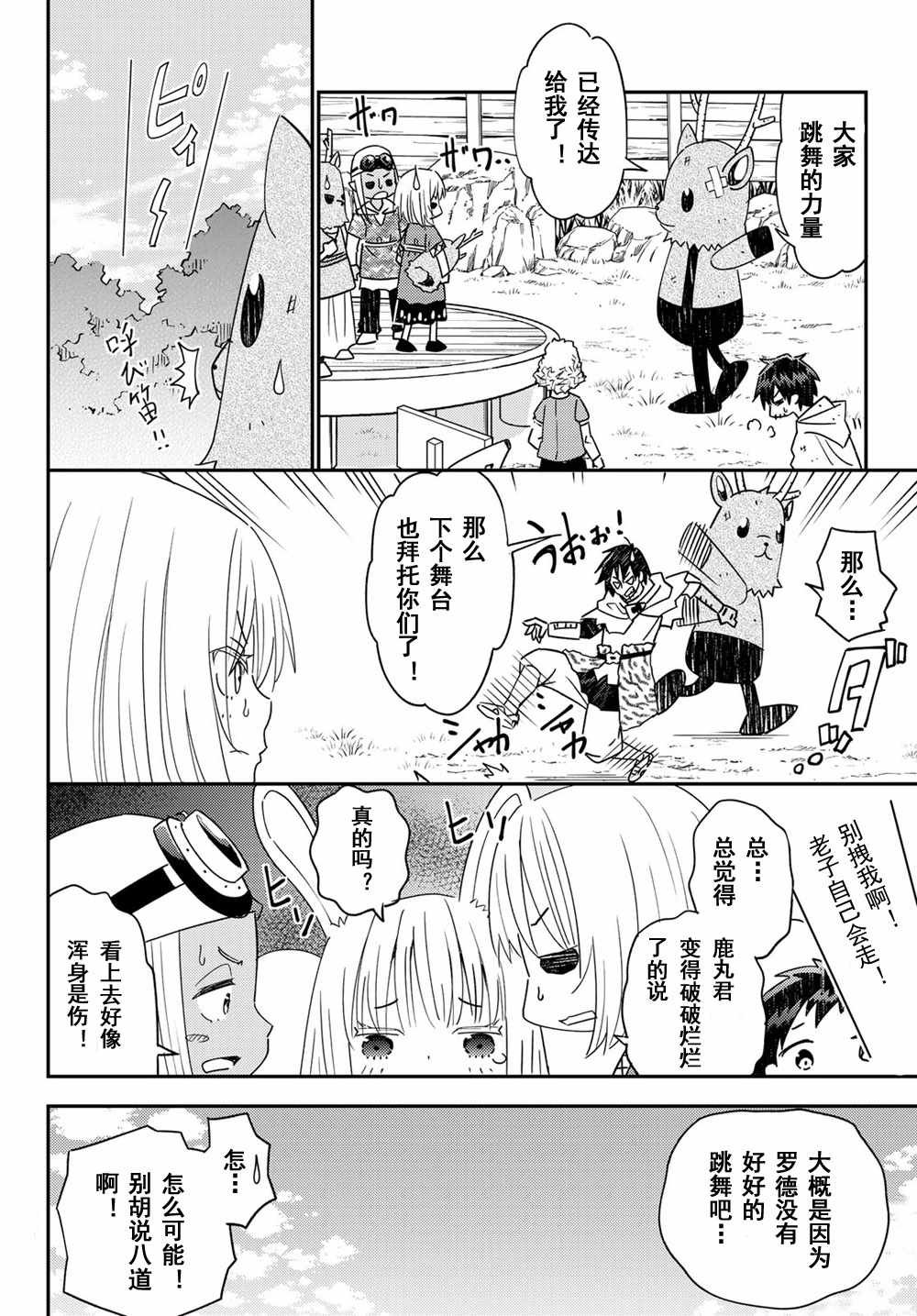 第40话