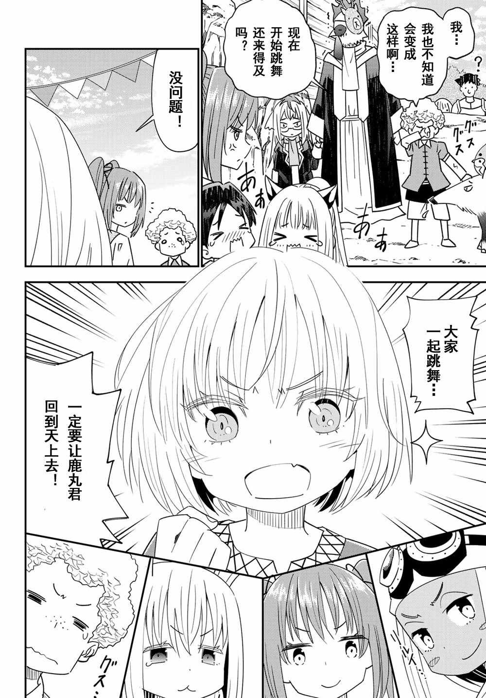 第40话