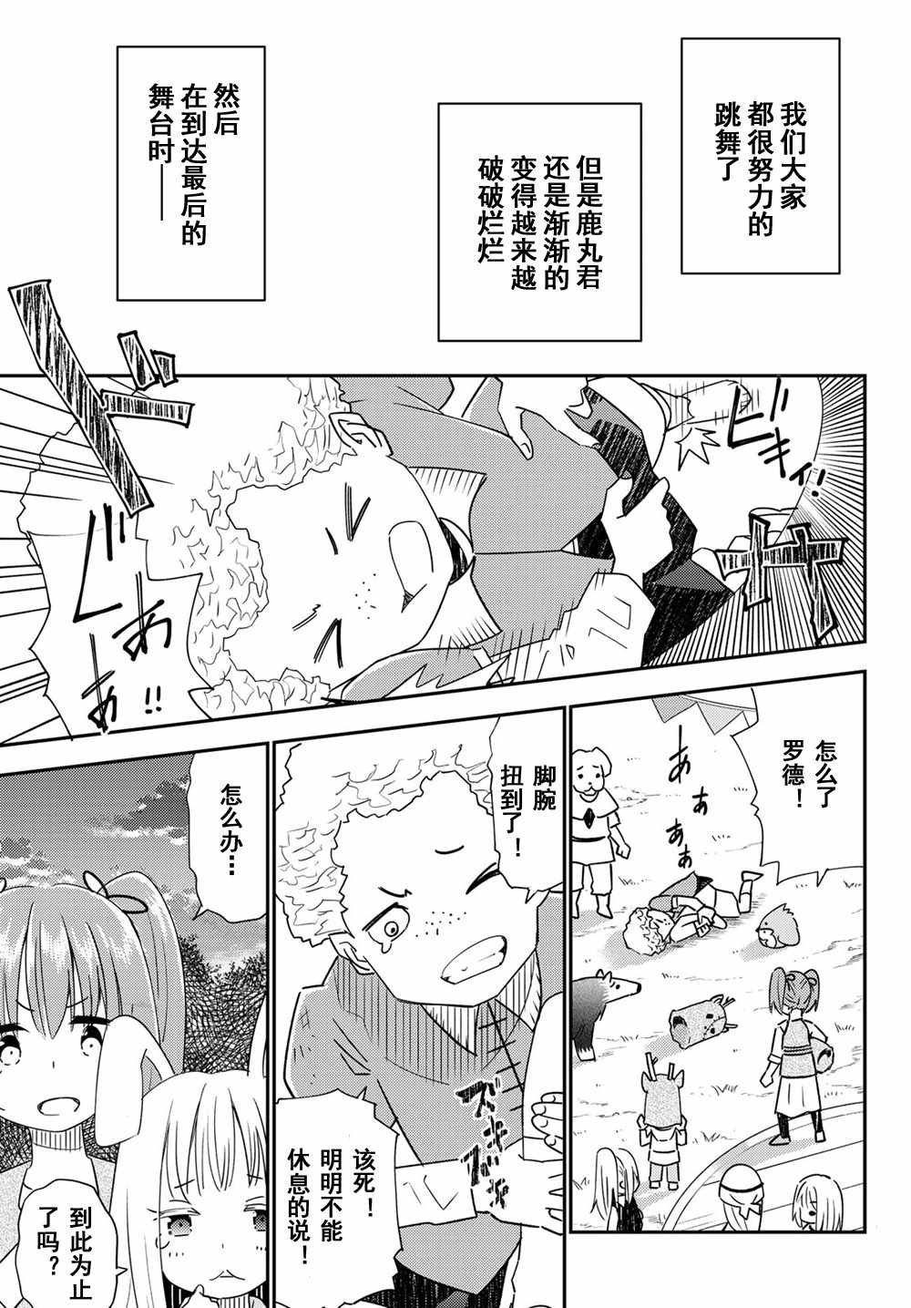 第40话