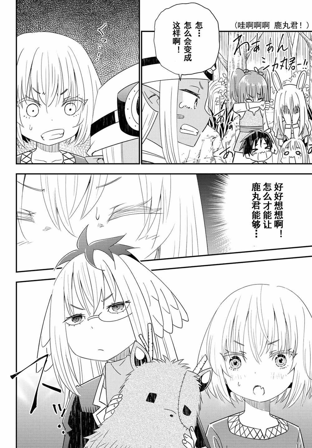 第40话