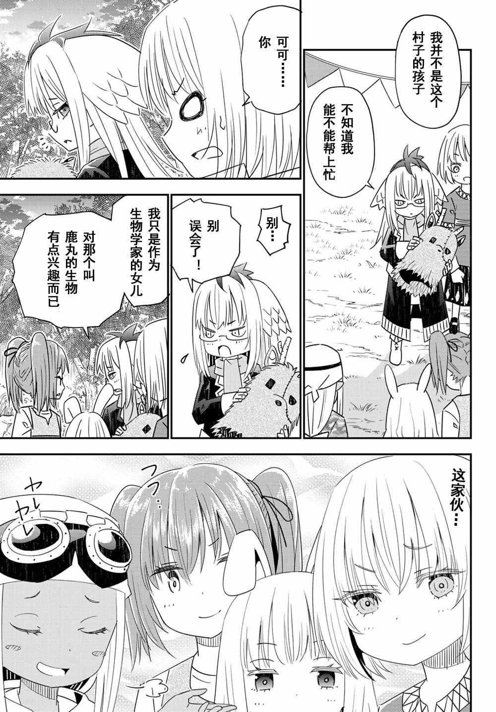 第40话