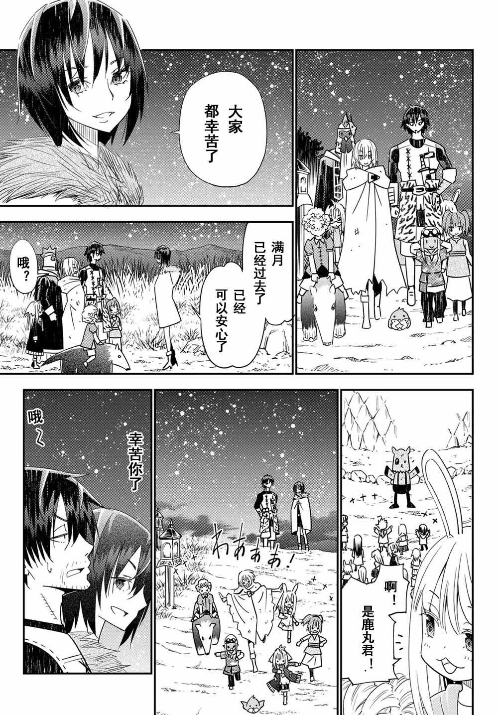 第40话