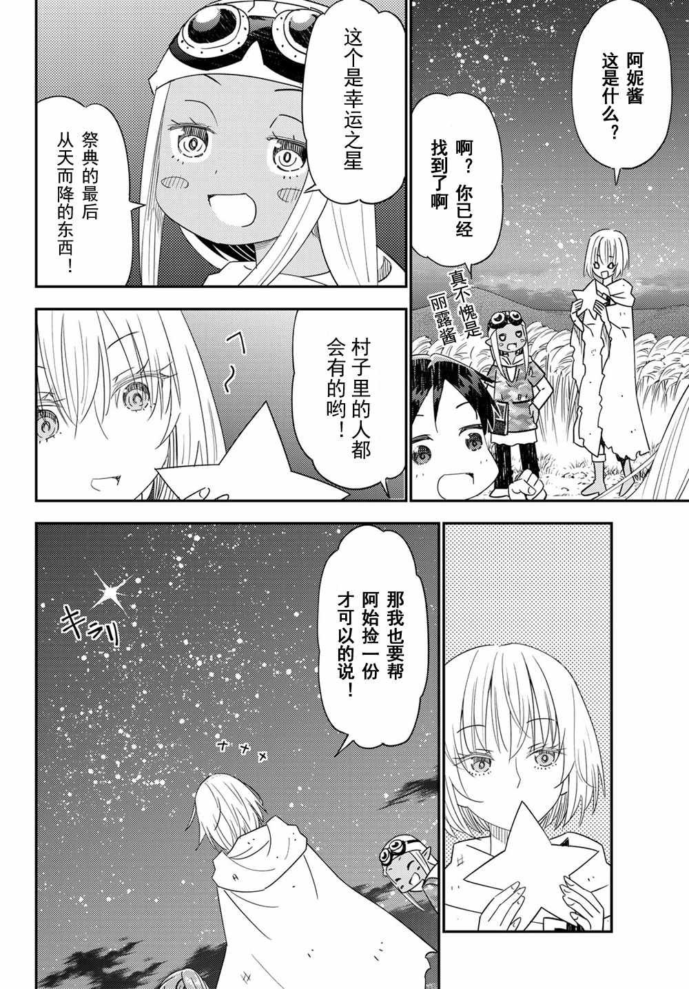 第40话