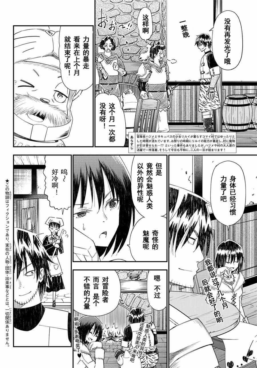 第41话