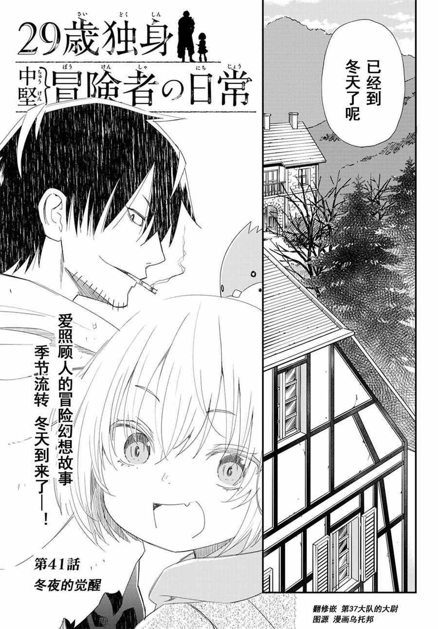第41话