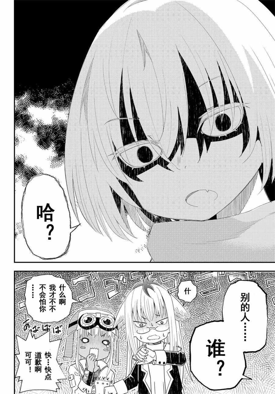 第41话
