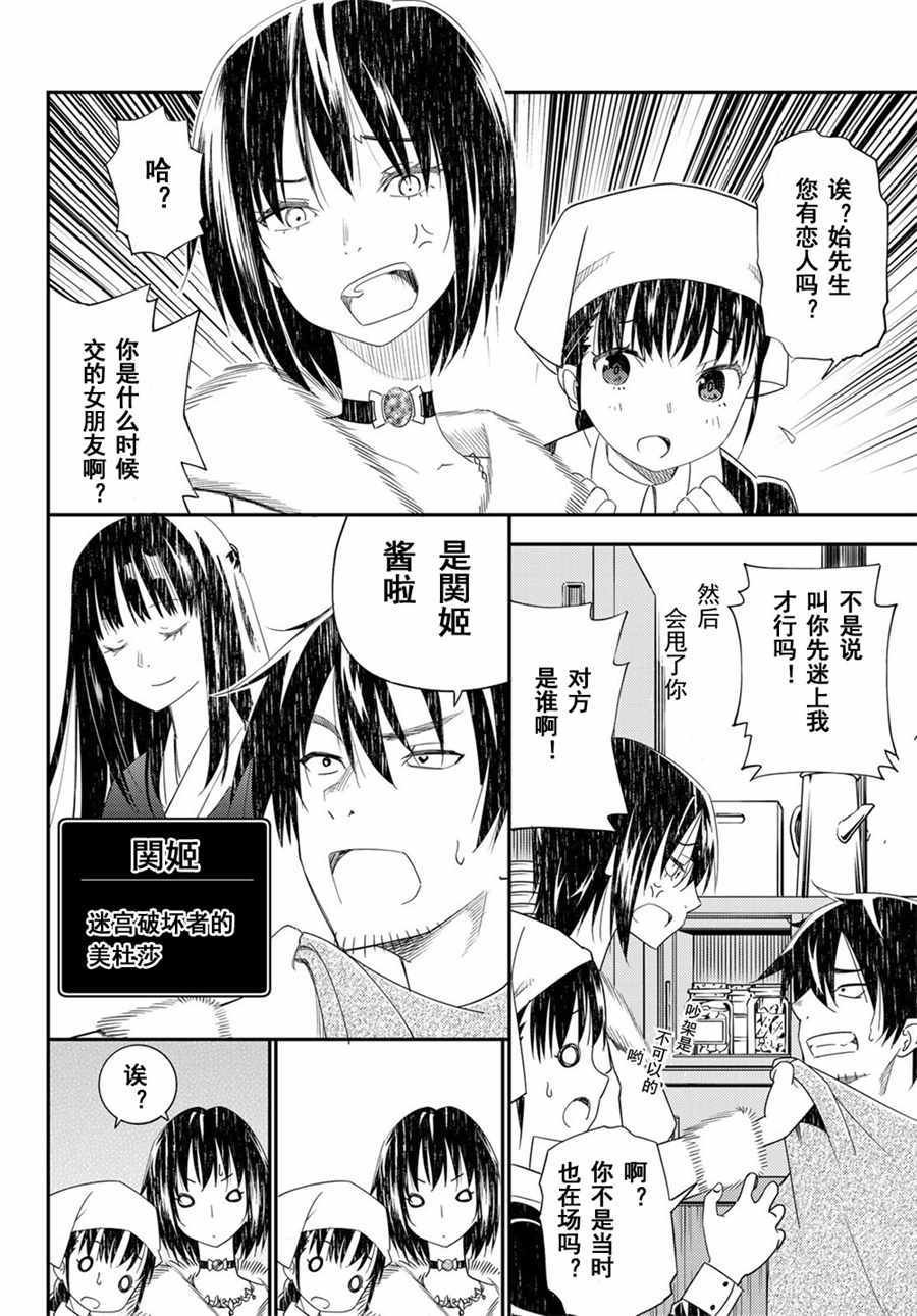 第41话