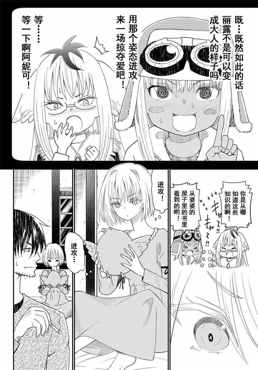 第41话