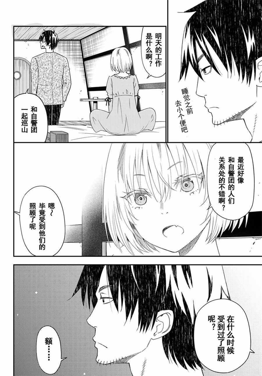 第41话