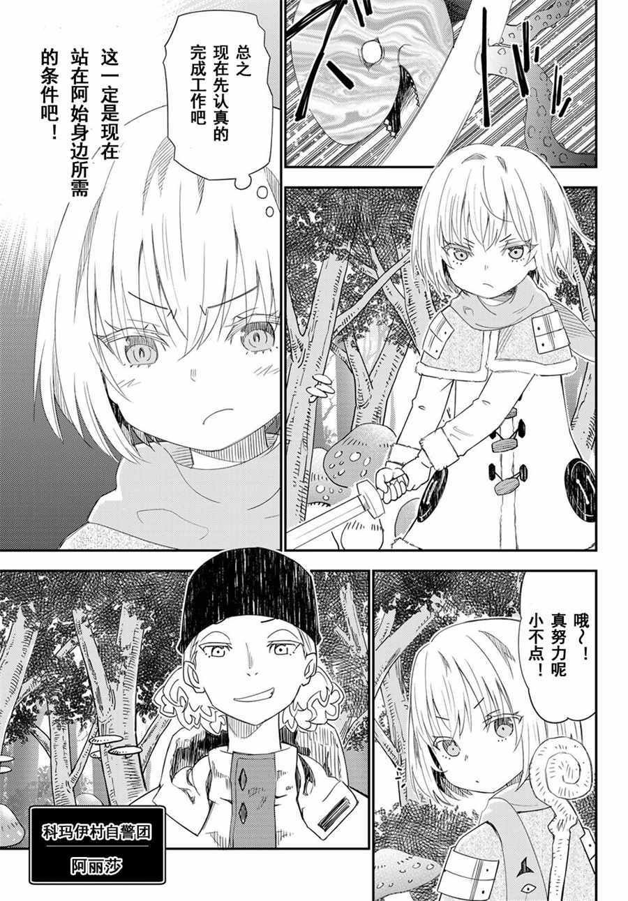 第41话
