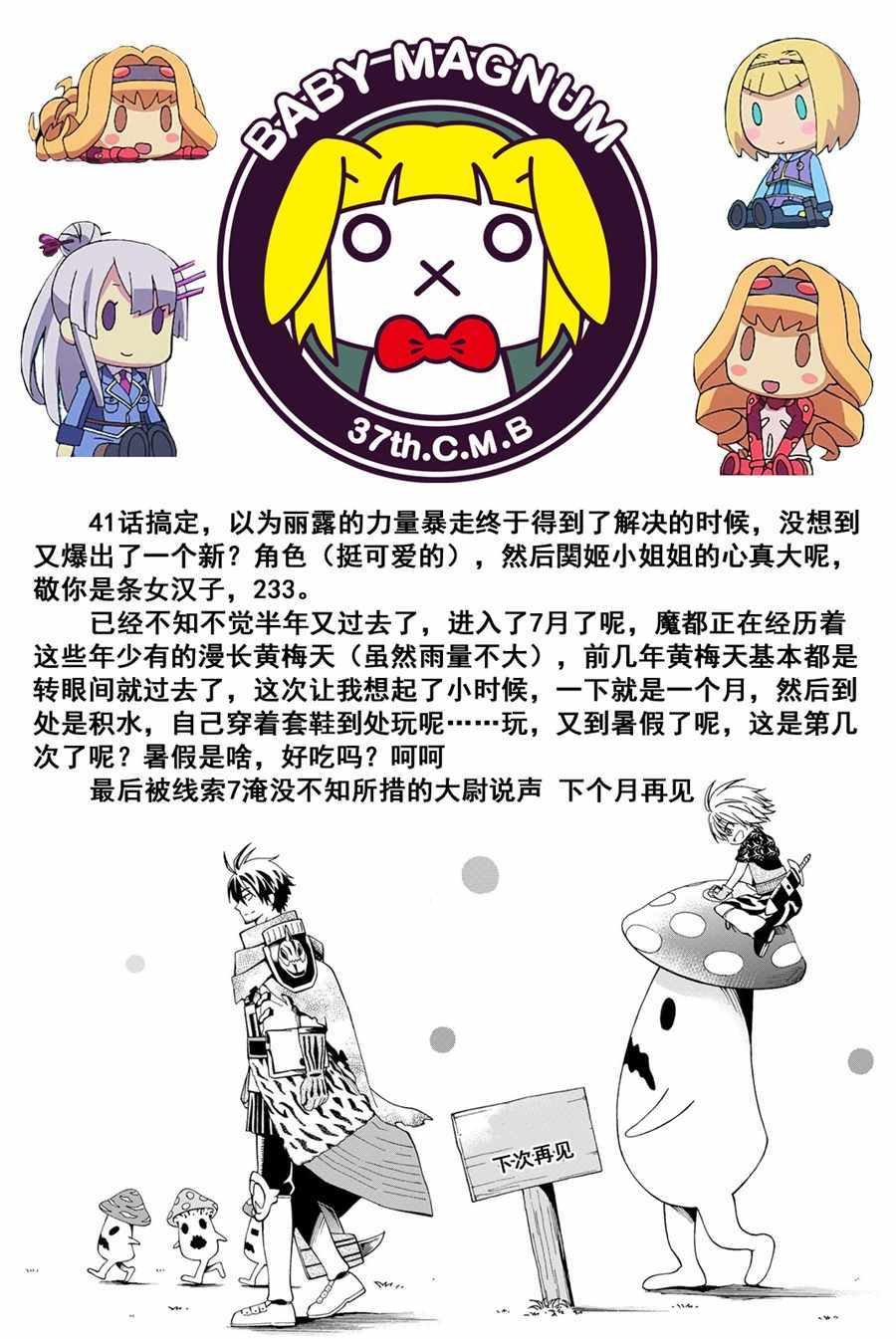 第41话