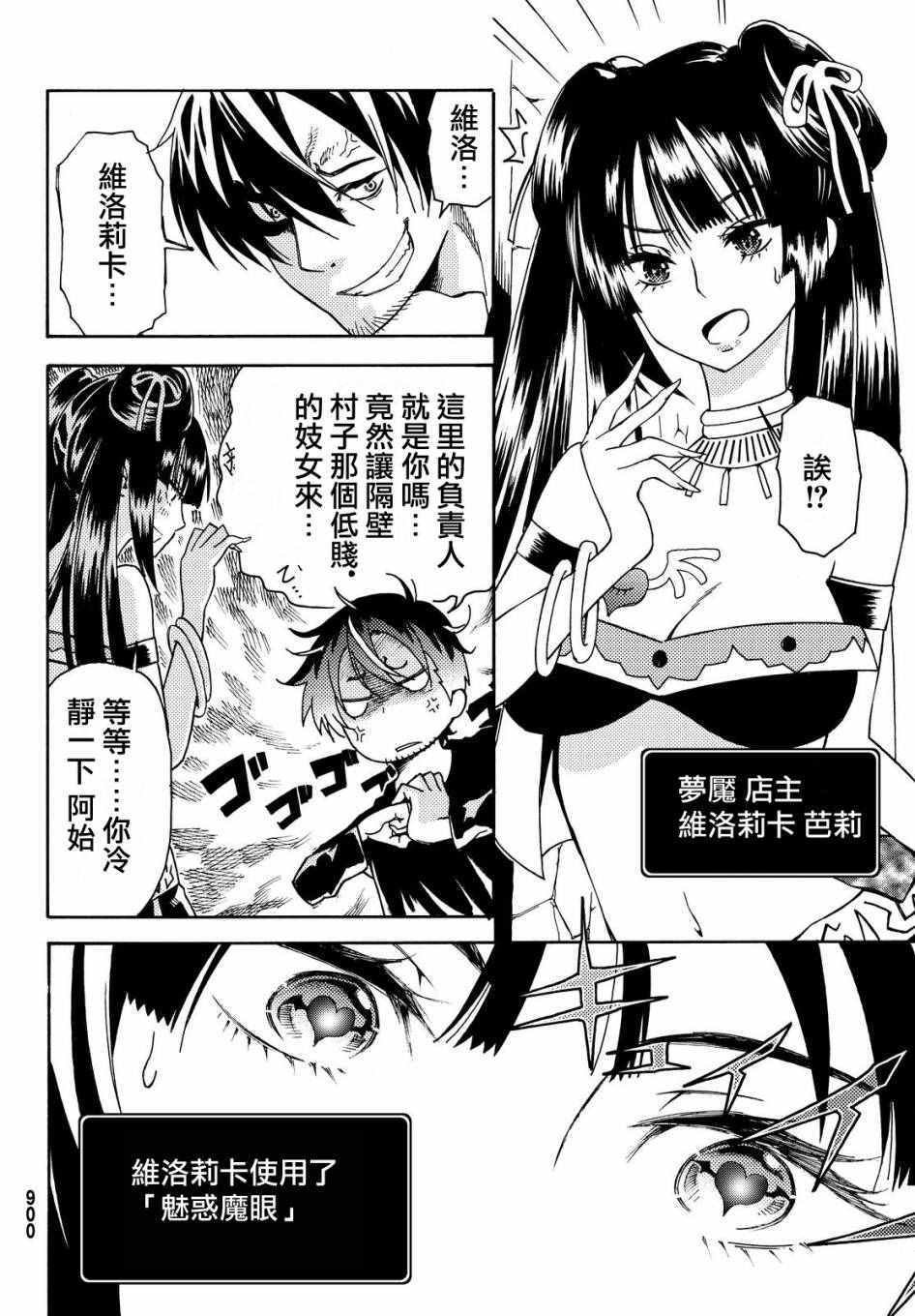 单身冒险家的日常 特别篇