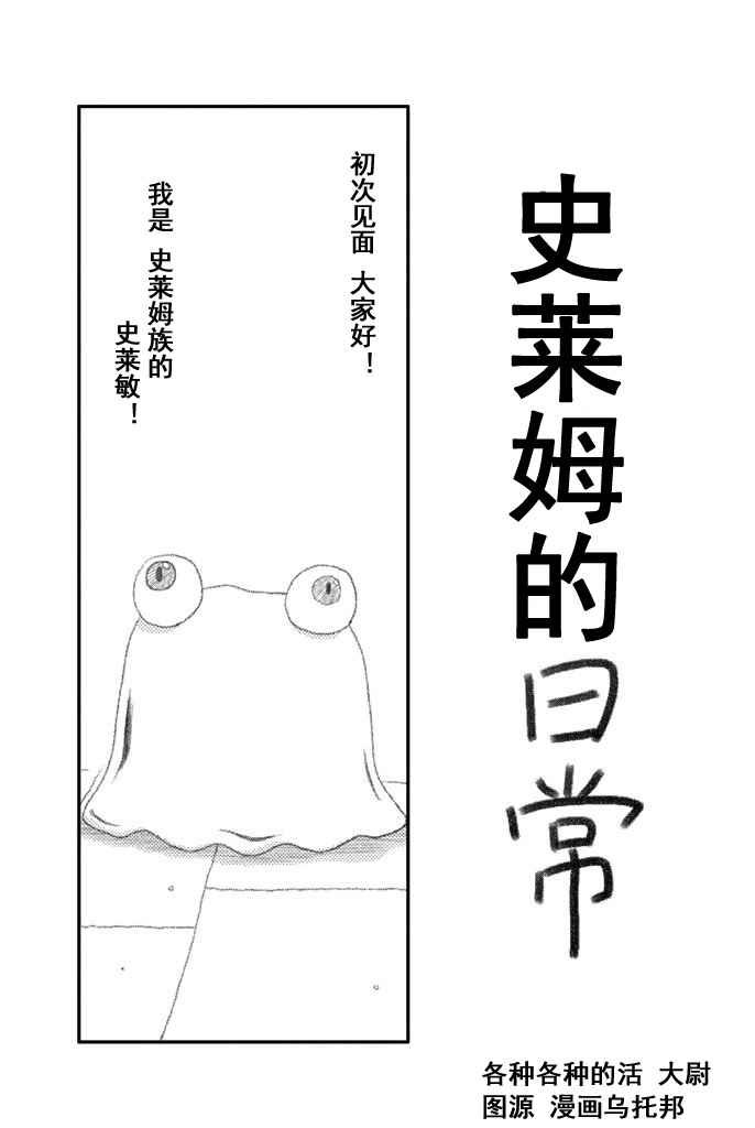 单身冒险家的日常 特典03
