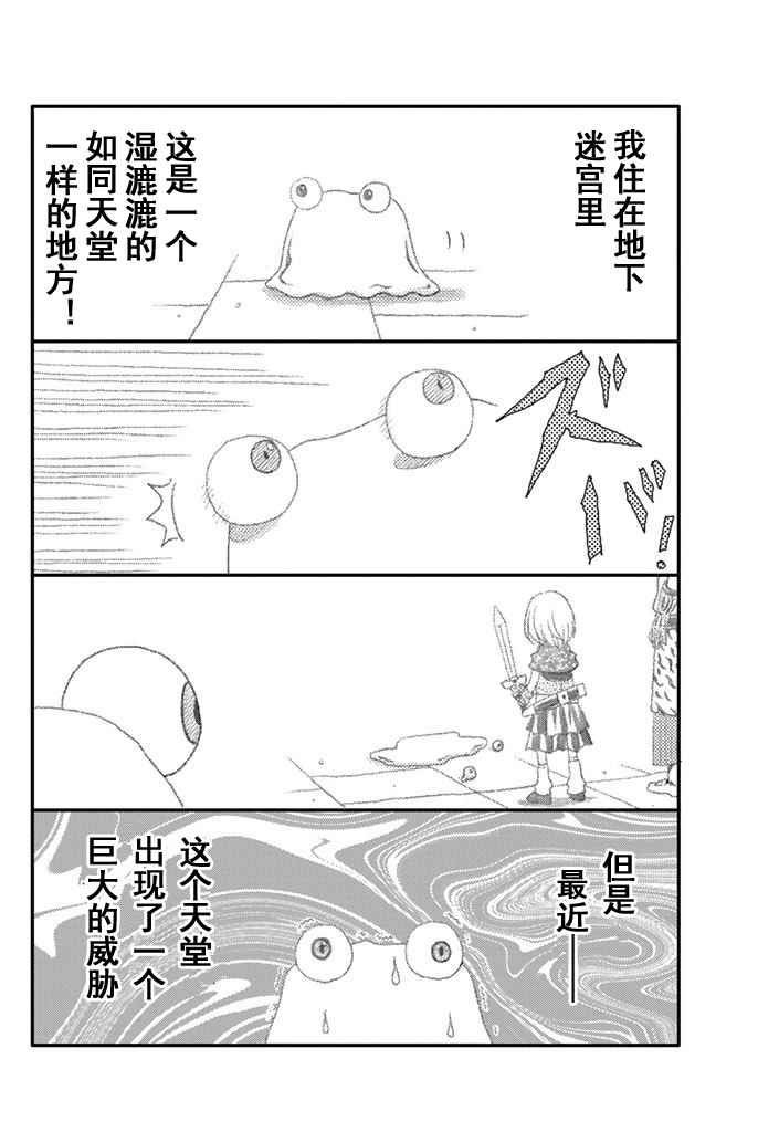 单身冒险家的日常 特典03