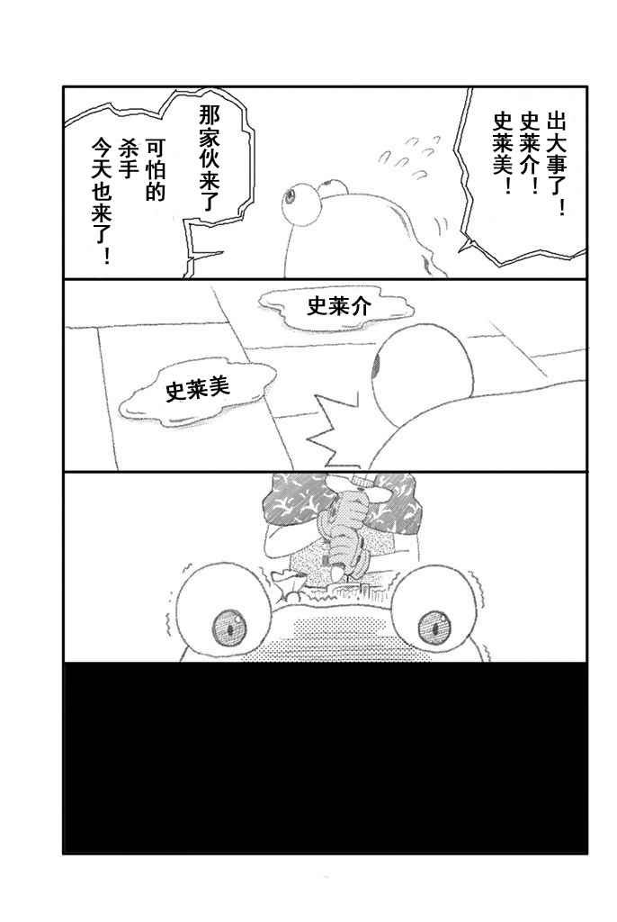 单身冒险家的日常 特典03