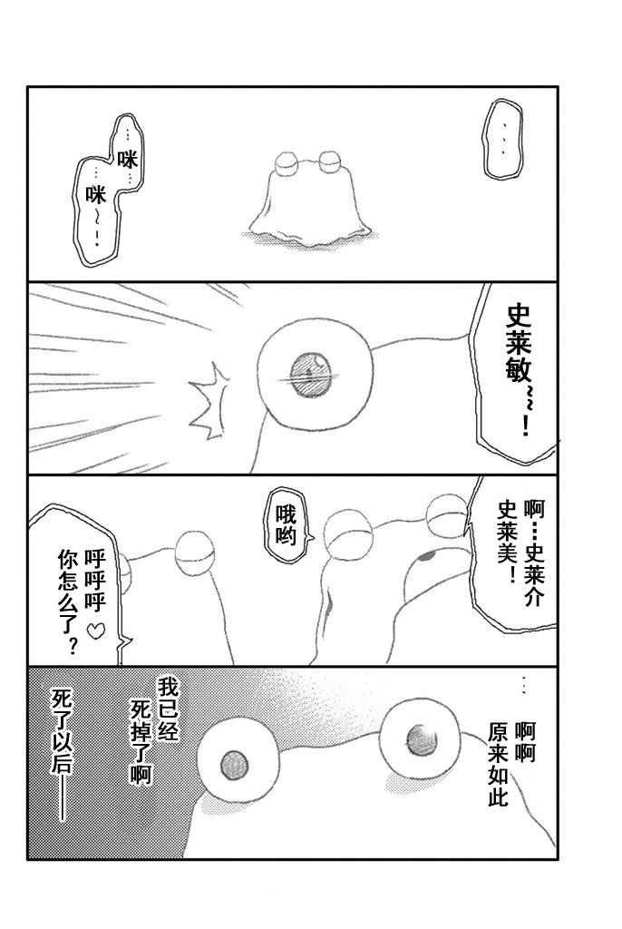 单身冒险家的日常 特典03