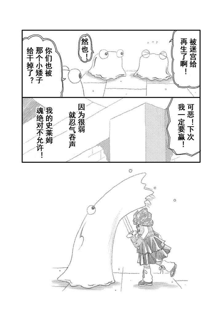 单身冒险家的日常 特典03