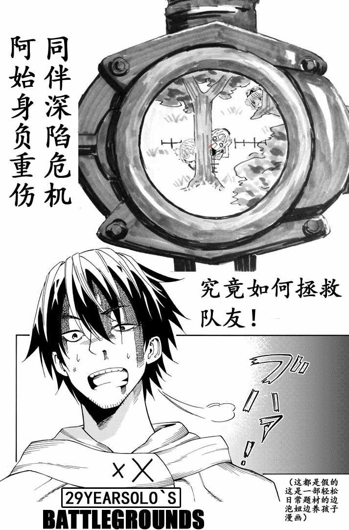 单身冒险家的日常 特典04