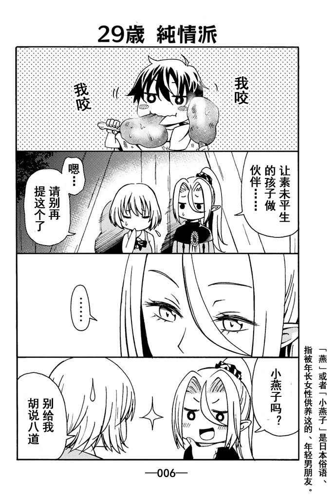 单身冒险家的日常 特典1