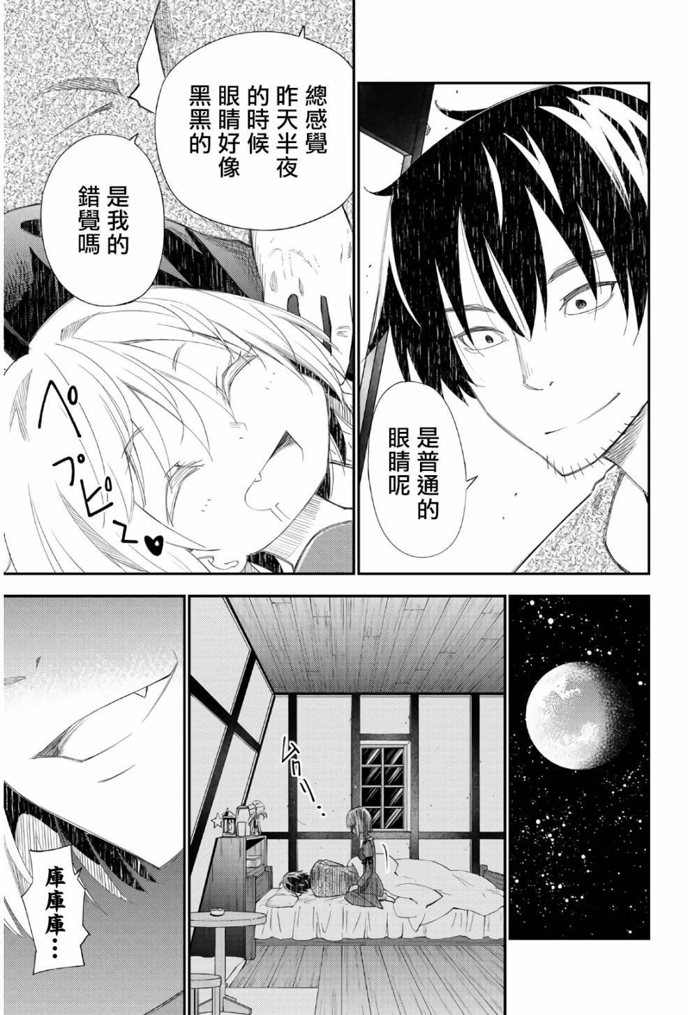 第42话
