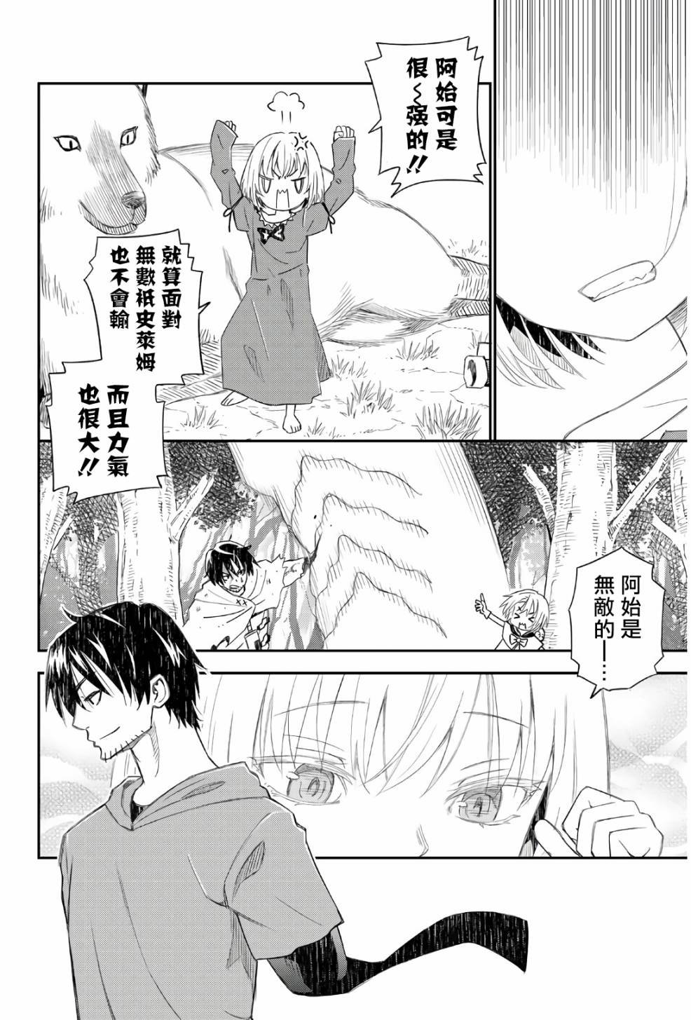 第42话