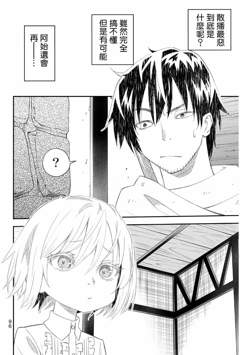 第42话
