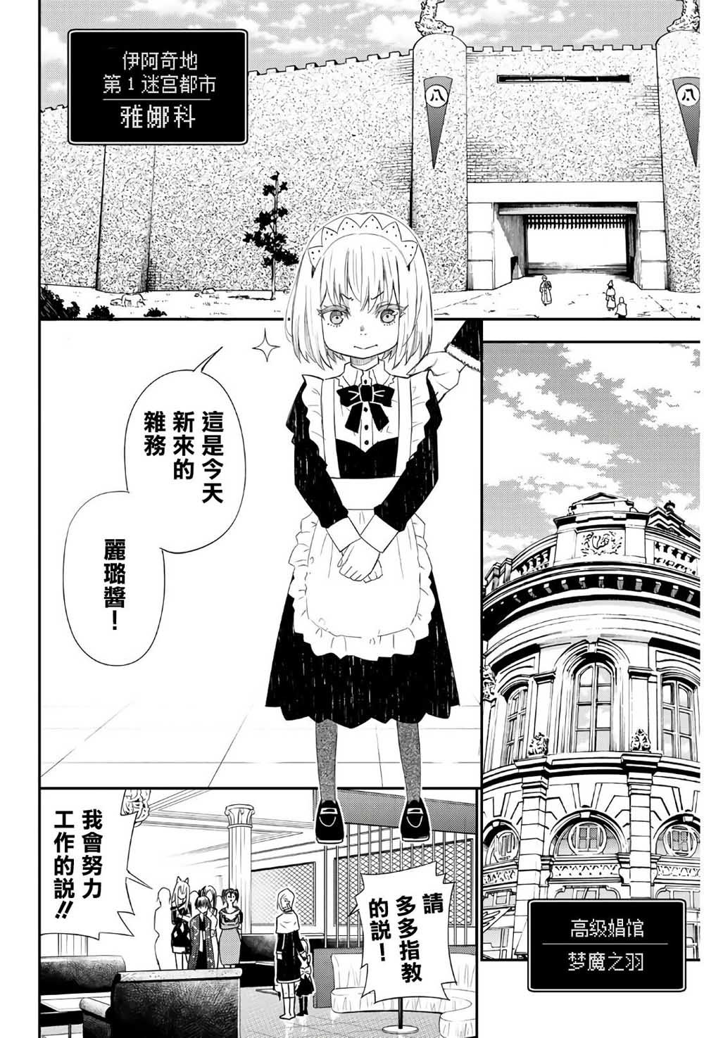 第43话