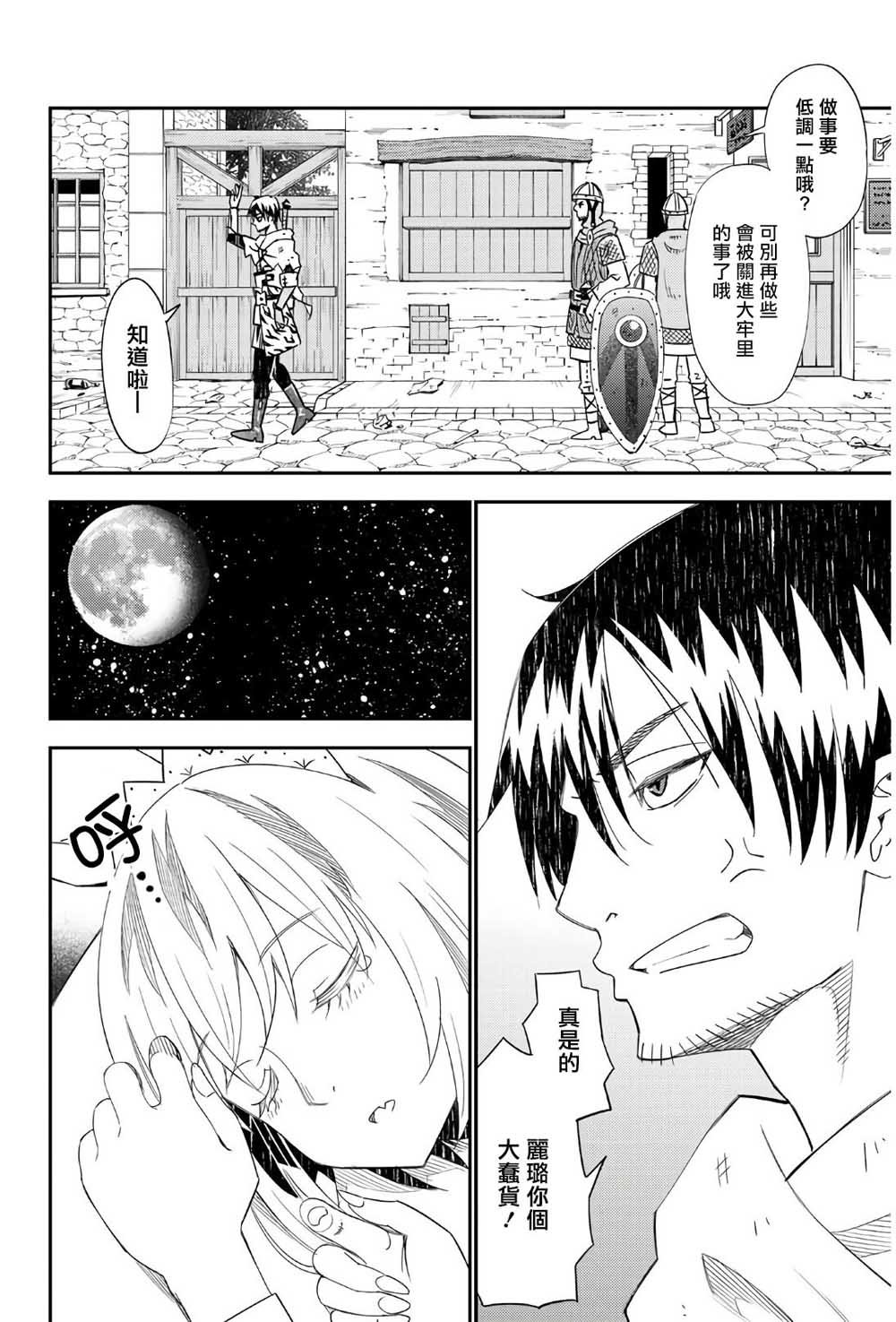 第43话