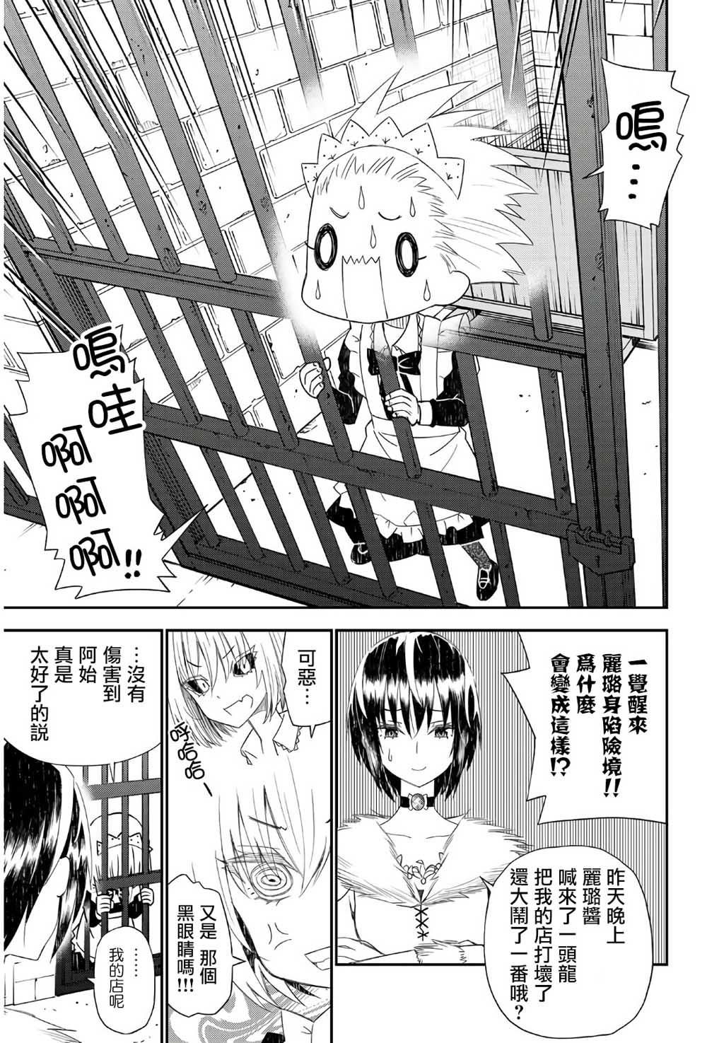 第44话