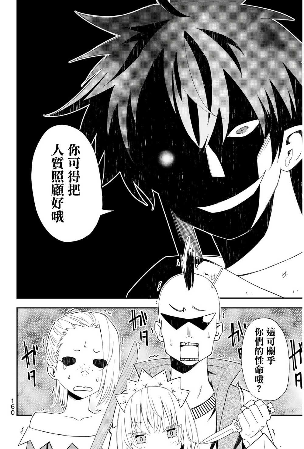 第44话