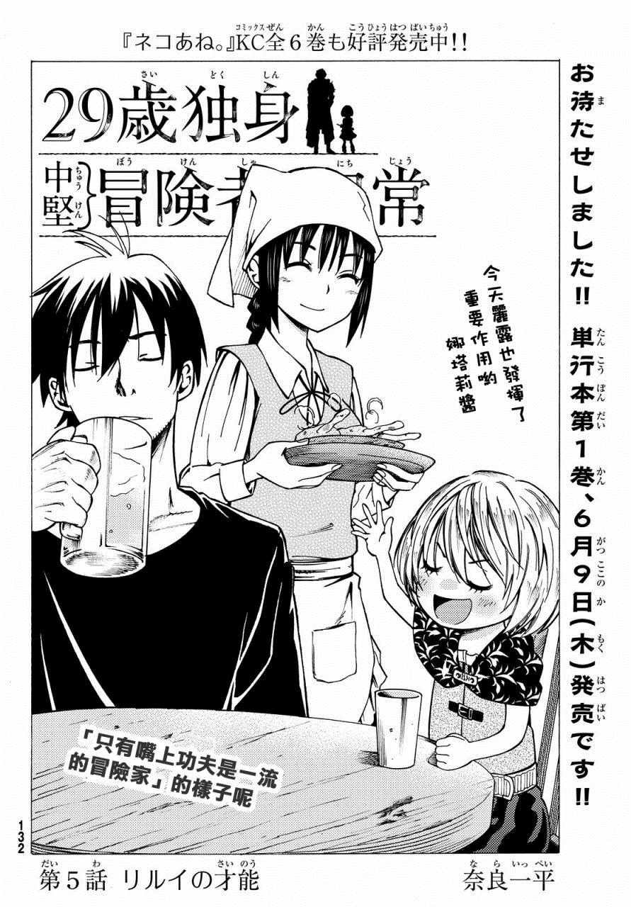 第5话