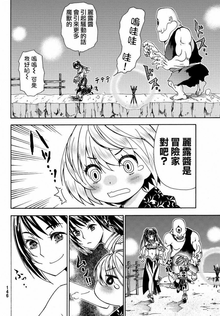 第5话