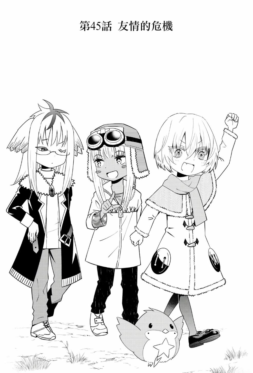 第45话