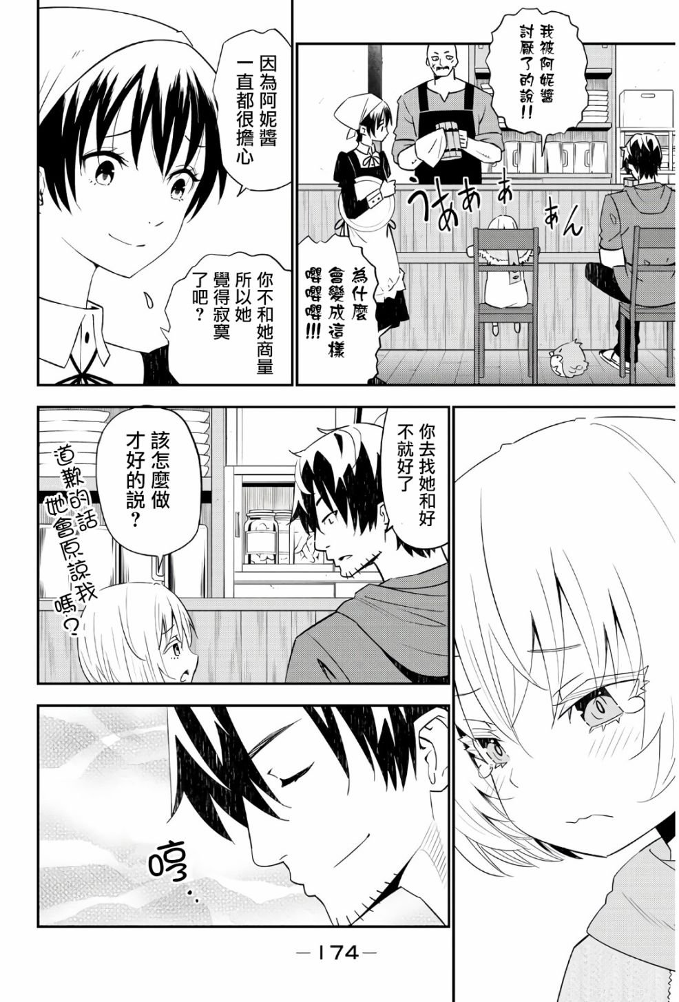 第45话