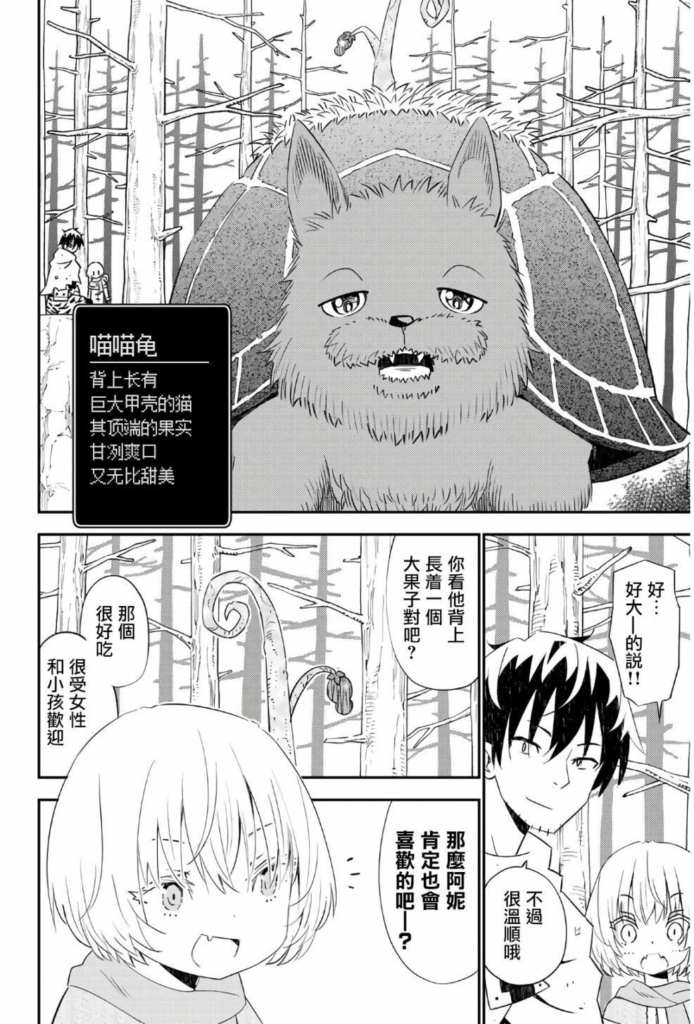 第45话